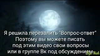 Вопрос-ответ | Перезалив