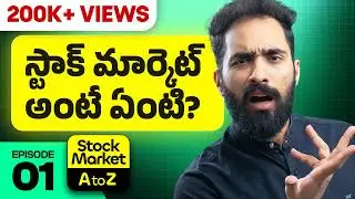 ఇంత కంటే మంచిగా ఎవరు చెప్పలేరు | Introduction to Stock Market | marketfeed telugu A to Z Ep1