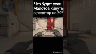 Я ВЗОРВАЛ МОЛОТОВЫМ РЕАКТОР В Standoff 2!😱 #shorts