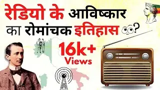 Invention of Radio in Hindi | Who is the inventor of radio | Detail video on history of radio