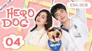 [Eng Dub] Hero Dog EP04 🐶Our love witnessed by Dog Qi💗 (Jin Shijia, Hayden Kuo) YoYo English Channel