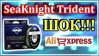 Плетеный шнур SeaKnight Trident