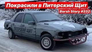 ПОКРАСИЛИ В ПИТЕРСКИЙ ЩИТ