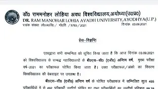 RMLAU OFFICIAL अधिसूचनाजारी✌️/RMLAU OFFICIAL NOTICE/ALL UNIVERSITY EXAM NEWS TODAY/TODAY LATEST NEWS
