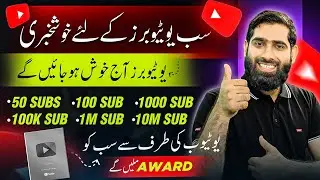 Sab YouTubers ko AWARDS Milangy Ab❤️| 50 Subscribers Par Kya award milta Hai | YouTube Awards List |