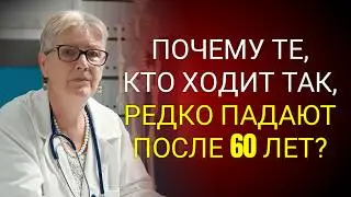 7 СЕКРЕТОВ ХОДЬБЫ, которые используют пожилые люди: почему те, кто так ходит, редко падают после 6