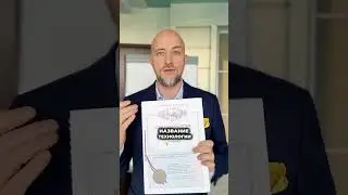 Доминирование или даймирование?