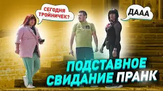 Замутили тройничек в машине / Раздели парня до гола / Подставное свидание / Пранк / Чернов