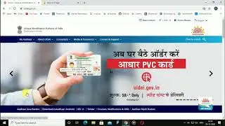 PVC Aadhar Card | How to order PVC aadhar card online | Order PVC aadhar card online | Aadhar card