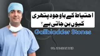 Reasons of Gallstones After Precautions | General & Laparoscopic Surgeon Lahore | Dr. Kamran Zaib