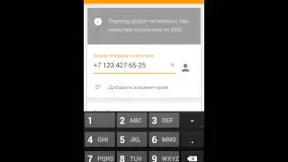 Перевод с телефона на киви / qiwi