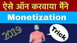 How I enable monetization on my YouTube channel | Monetization in 2019 | Technical Alokji