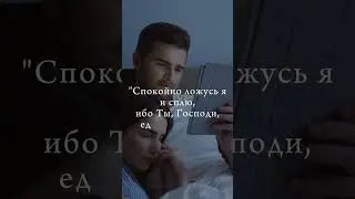 #библия #христианство #мудрость #смысл