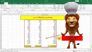 HOW TO USE DIFFERENT SUM IN EXCEL/#excel #technology