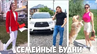 💖НАШИ СЕМЕЙНЫЕ БУДНИ🥩 ВКУСНЫЙ ОБЕД💪 ДОМАШНИЕ ТРЕНИРОВКИ