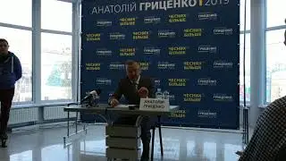 АНАТОЛІЙ ГРИЦЕНКО У ЖИТОМИРІ