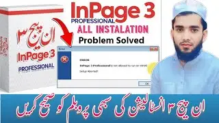 How To Solve All Installation Problems Of Inpgae 3 | Inpgae 3 ke installation problem ko sahi kare