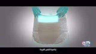 لايفري كلوت رقيق بخاصية التنفس الفريدة.. لبشرة صحية