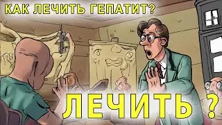 Как лечить гепатит? Методики магнитотерапии при гепатите. Аппарат АМТ-01.