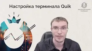 Урок 3  Настройка терминала. Практикум