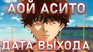 2 СЕЗОН АНИМЕ 