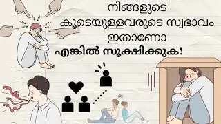 How to deal with a Narcissist. Toxic Relationship Malayalam. Fabulous Life by Aina. live your life 🦋