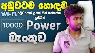 අඩුම මුදලකට තියෙන original power bank එක | Aspor A323 Power Bank - sinhala review