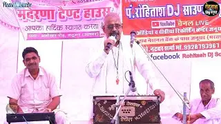 हँस हँस कर पेट फट जायेगा ~ बेरका कठूमर अलवर जिकड़ी प्रोग्राम Berka Jikdi 2024