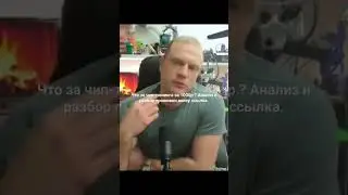 Обращение подписчика провести разбор 2 ух прошивок.