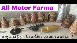 Motor winding k tool!Farma! Submersible Spairs! Submersible pump by Antic technology plus