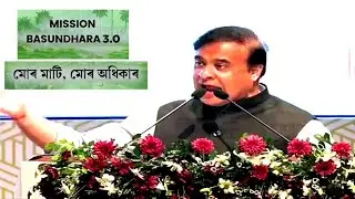Basundhara 3.0 big update | Basundhara 3.0 apply | মিছন বসুন্ধৰা ৩.০