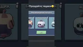 Очень жаль.. #shorts #brawl #brawlstars #breakingnews #carxdriftracing2