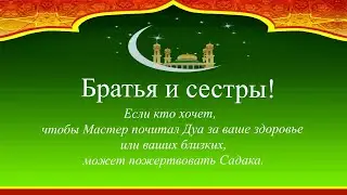 Садака