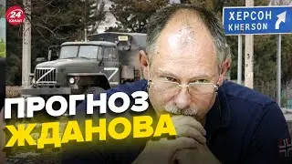 🔴Сколько путинская армия еще продержится в Херсоне? 