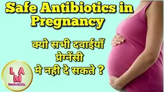 Safe Antibiotics during Pregnancy / Unsafe Antibiotics in Pregnancy