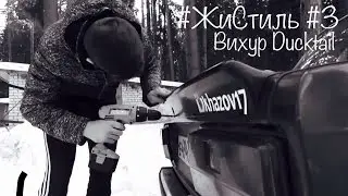 #ЖиСтиль