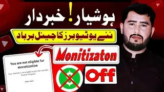 You are not eligible for monetization | Youtube monetization New Rule in 2024