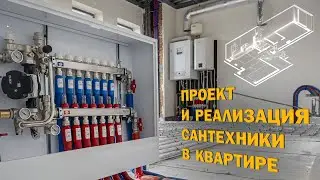 Газовый котел в квартире, как сделать отопление и теплые водяные полы