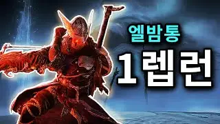 I cleared Elbamtong at level 1 [Elden Ring, Ruler of the Night]