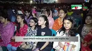 ISPAHANI PUBLIC SCHOOL AND COLLEGE ( Channel I news)