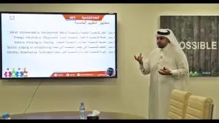 MBTI - اكتشف نمط شخصيتك القيادية حسب معايير EPISODE 3
