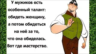 ПОЧЕМУ передо мной женщины ПАДАЮТ штабелями? Ржачный анекдот дня.