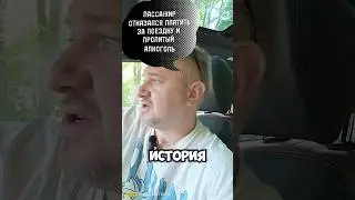 Кидают водителей не только блатные, но и такие персонажи #besttaxist