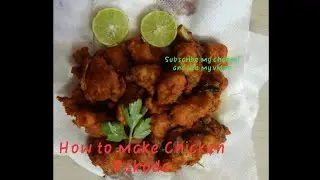 How to make chicken Pakoda at home easy # ఇంట్లో చికెన్ పకోడా ఎలా తయారు చేయాలి