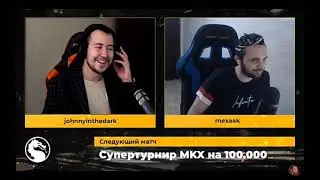 МК Мехак поёт