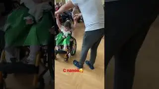 Танцы с папой😍