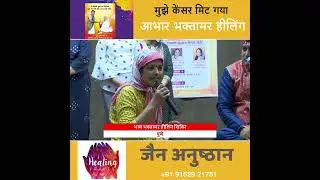 में पूर्ण स्वस्थ हु आज || निकुंज गुरुजी को वंदना