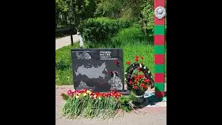 День пограничника 2024г