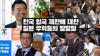 한국과 놀라운 싱크로율을 보이는데요?