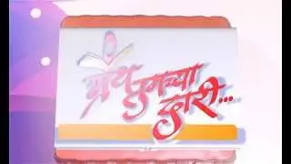 Granth Tumchya Dari